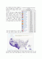 Hispanic and latino americans(히스패닉, 라티노 디아스포라) 역사와 규모, 특징, 이주요인, 해외이주정책, 언어, 주민, 용어 경제적 효과, 경영, 마케팅 조사분석 9페이지