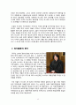 Hispanic and latino americans(히스패닉, 라티노 디아스포라) 역사와 규모, 특징, 이주요인, 해외이주정책, 언어, 주민, 용어 경제적 효과, 경영, 마케팅 조사분석 13페이지