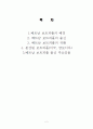 베트남 보트피플(Vietnamese Boat People) 역사와 규모, 특징, 이주요인, 해외이주정책, 언어, 주민, 용어 경제적 효과, 경영, 마케팅 조사분석 2페이지