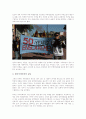 티벳청년회(Tibet Youth Congress) 역사와 규모, 특징, 이주요인, 해외이주정책, 경제적 효과, 경영, 마케팅 조사분석 8페이지