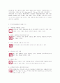 카카오톡(KAKAO TALK) SWOT 분석, STP 전략, 4P 분석, 카카오(KAKAO) 및 카카오톡(KAKAO TALK) 소개 3페이지