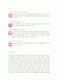 카카오톡(KAKAO TALK) SWOT 분석, STP 전략, 4P 분석, 카카오(KAKAO) 및 카카오톡(KAKAO TALK) 소개 4페이지