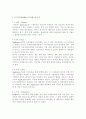 카카오톡(KAKAO TALK) SWOT 분석, STP 전략, 4P 분석, 카카오(KAKAO) 및 카카오톡(KAKAO TALK) 소개 8페이지