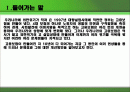 고용보험의 문제점과 개선방안 2페이지