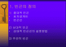 빈곤과 소득보장 2페이지