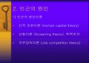 빈곤과 소득보장 3페이지