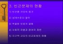 빈곤과 소득보장 6페이지