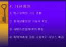 빈곤과 소득보장 7페이지