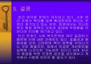 빈곤과 소득보장 8페이지