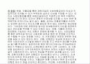 [사회보장론] 사회보장의 재원조달방식 9페이지