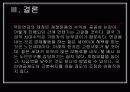 국민연금의 의의와 재정운용 21페이지