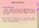 외국의 사회보장 발달 2페이지