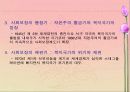 외국의 사회보장 발달 4페이지