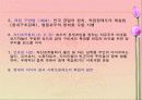 외국의 사회보장 발달 6페이지