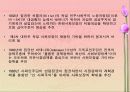 외국의 사회보장 발달 8페이지