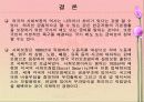 외국의 사회보장 발달 12페이지