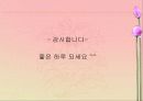 외국의 사회보장 발달 13페이지