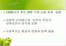 [사회복지] 국민복지기본선의 이해 3페이지