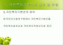 [사회복지] 국민복지기본선의 이해 4페이지
