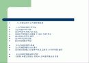 사회보장의 소득재분배효과 3페이지