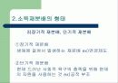 사회보장의 소득재분배효과 8페이지