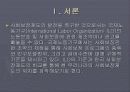ILO의 급여조달방식 3페이지
