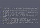 ILO의 급여조달방식 9페이지
