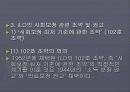 ILO의 급여조달방식 12페이지