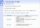 의료급여 제도의 현황과 장단기 개선 방향 6페이지