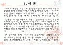 외국(일본&독일)의 요양보험제도  3페이지