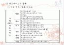 외국(일본&독일)의 요양보험제도  7페이지