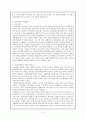 고용보험의 문제점과 개선방안 5페이지