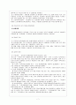 고용보험의 발달과정 8페이지