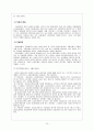고용보험의 발달과정 11페이지