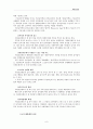 사회보장의 소득재분배효과 6페이지