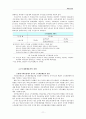 사회보장의 소득재분배효과 11페이지