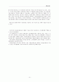 사회보장의 소득재분배효과 13페이지