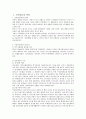 국민연금의 의의와 재정운용 3페이지