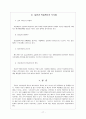 일본과 독일의 요양보험제도 17페이지