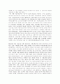 사회보장의 재원조달방식 8페이지