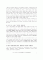 사회보장의 재원조달방식 12페이지