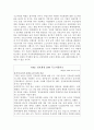 사회보장의 재원조달방식 16페이지