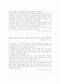 사회보장의 재원조달방식 17페이지