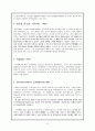 사회보장 제도의 변천과 역사 6페이지