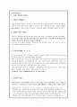 사회보장 제도의 변천과 역사 7페이지