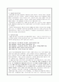 사회보장 제도의 변천과 역사 15페이지