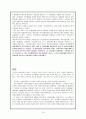 사회보장 제도의 변천과 역사 19페이지