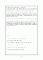 사회보장 제도의 변천과 역사 20페이지