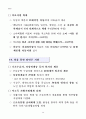 사회보장과 사회안전망에 대한 이해 21페이지