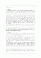 [사회보장론] 특수직 연금제도의 용과 문제점 5페이지